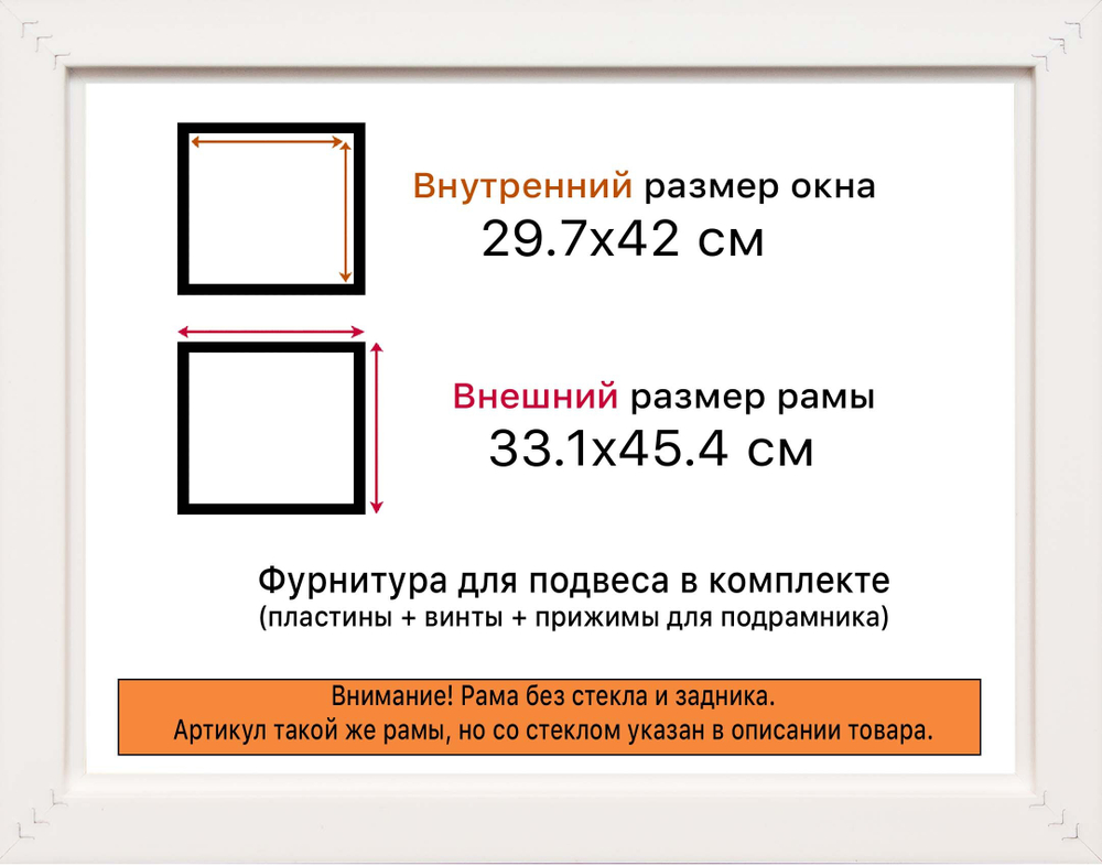 Рама 29,7x42 для картин и фотографий RP0332407-07(D1G)