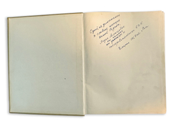 Фотоальбом: Наша Родина. М., Географгиз, 1957 г.