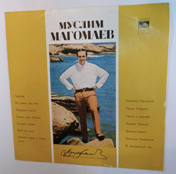 Муслим Магомаев Муслим Магомаев (USSR 1972)