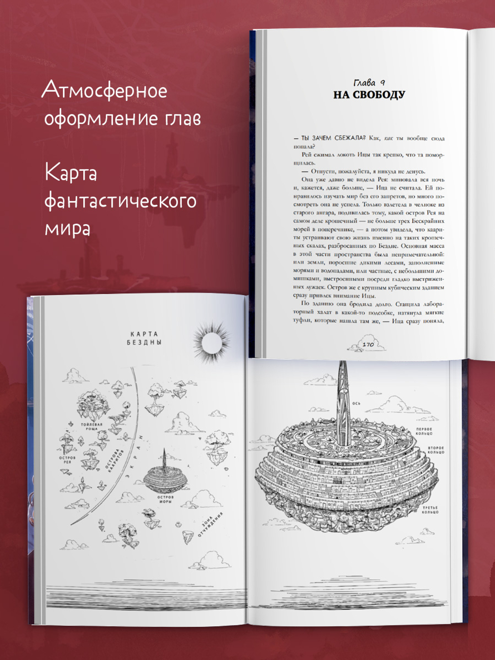 Фэнтези для подростков. Мора. Красавица со шрамом