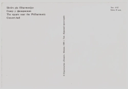 Почтовая открытка СССР Сквер у филармонии. Рига