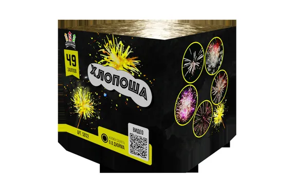 Хлопоша 0,8х49 SВ 122