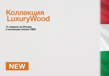 LuxuryWood
