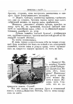 Приютки | Чарская Лидия Алексеевна