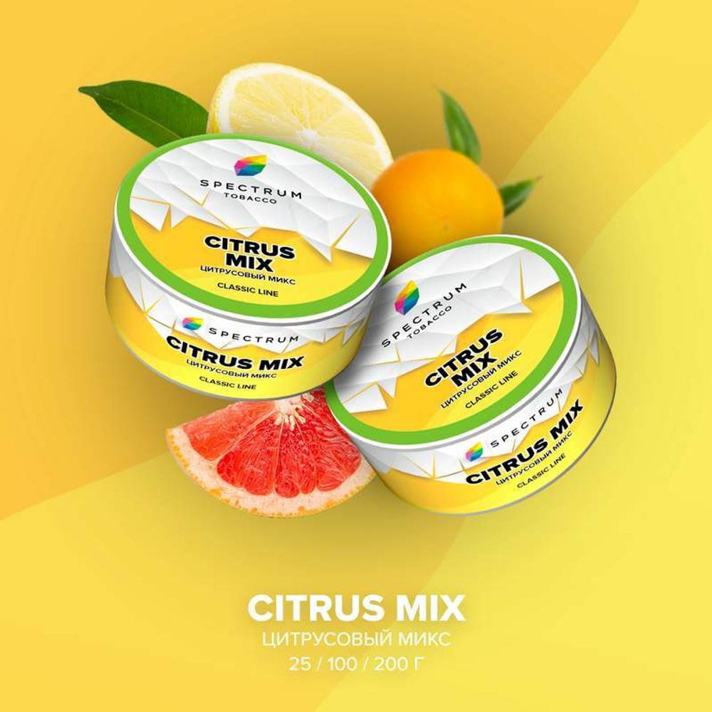 Spectrum Classic Citrus Mix (Цитрусовый микс) 25г