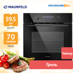 Газовый духовой шкаф Maunfeld MOGM703B2