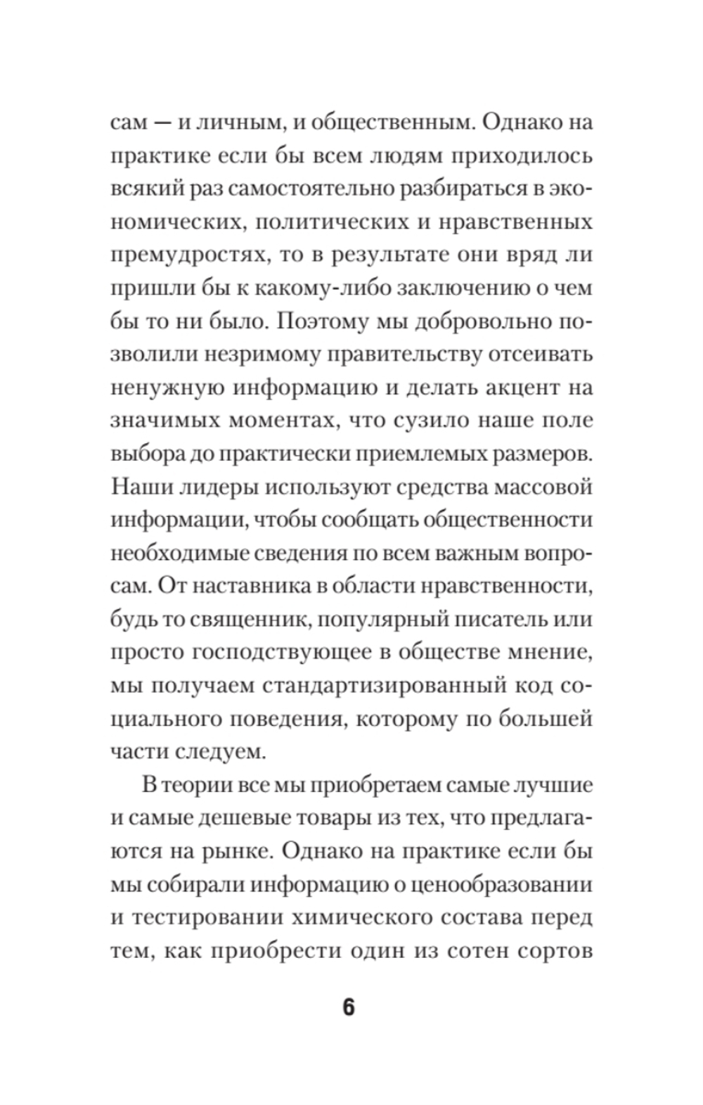 Пропаганда (#экопокет)