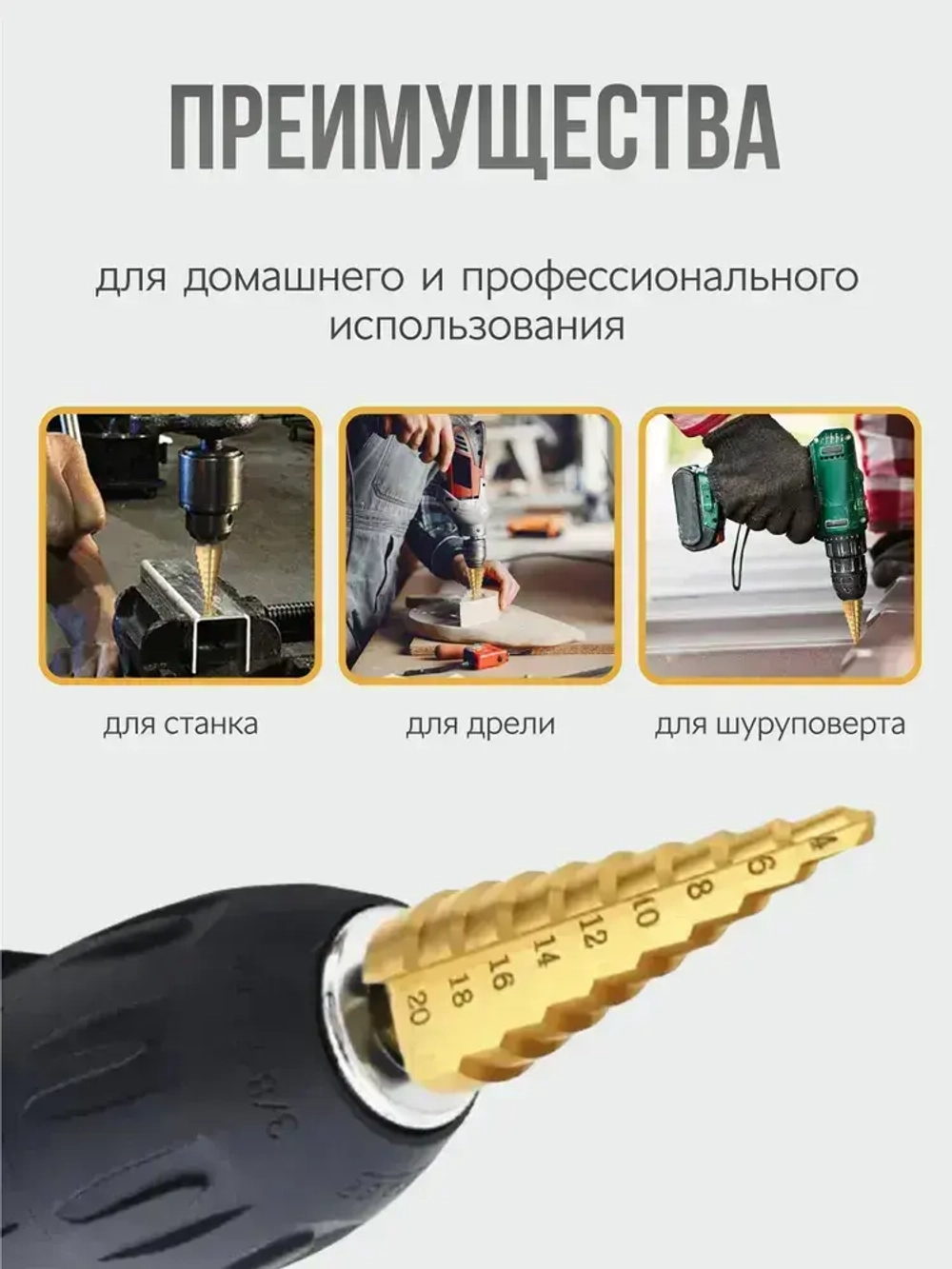 Ступенчатое сверло по металлу, набор из 3 штук, сверло конусное, елочка