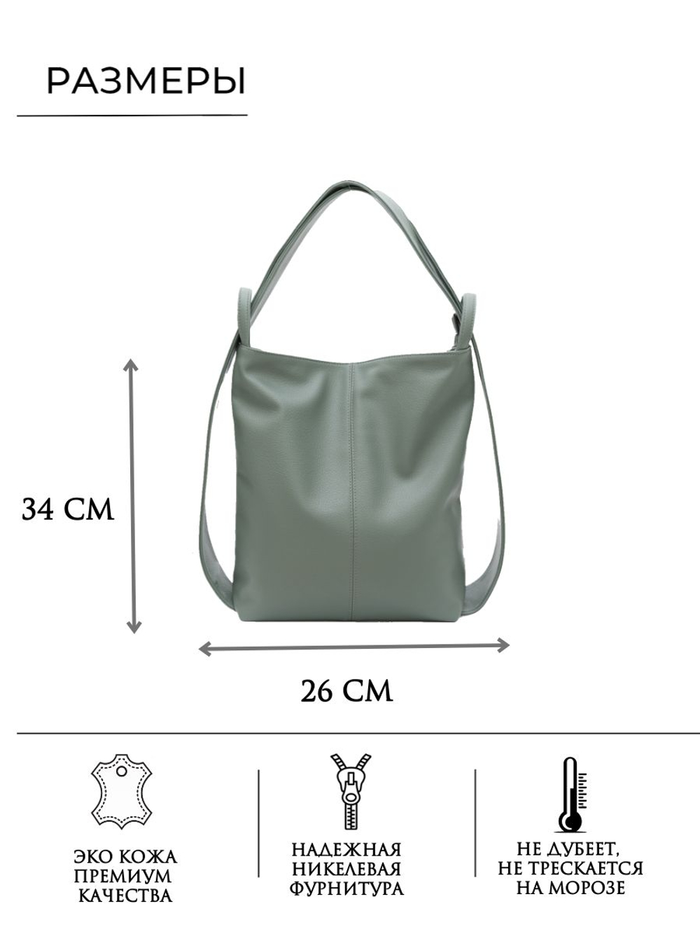 сумка рюкзак женская через плечо