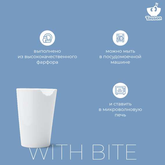 Кружка Tassen With Bite 400 мл
