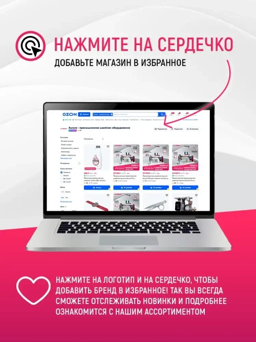 Масло для промышленных швейных машин (без запаха, минеральное, вазелиновое) Aurora AU-30V, 1 литр