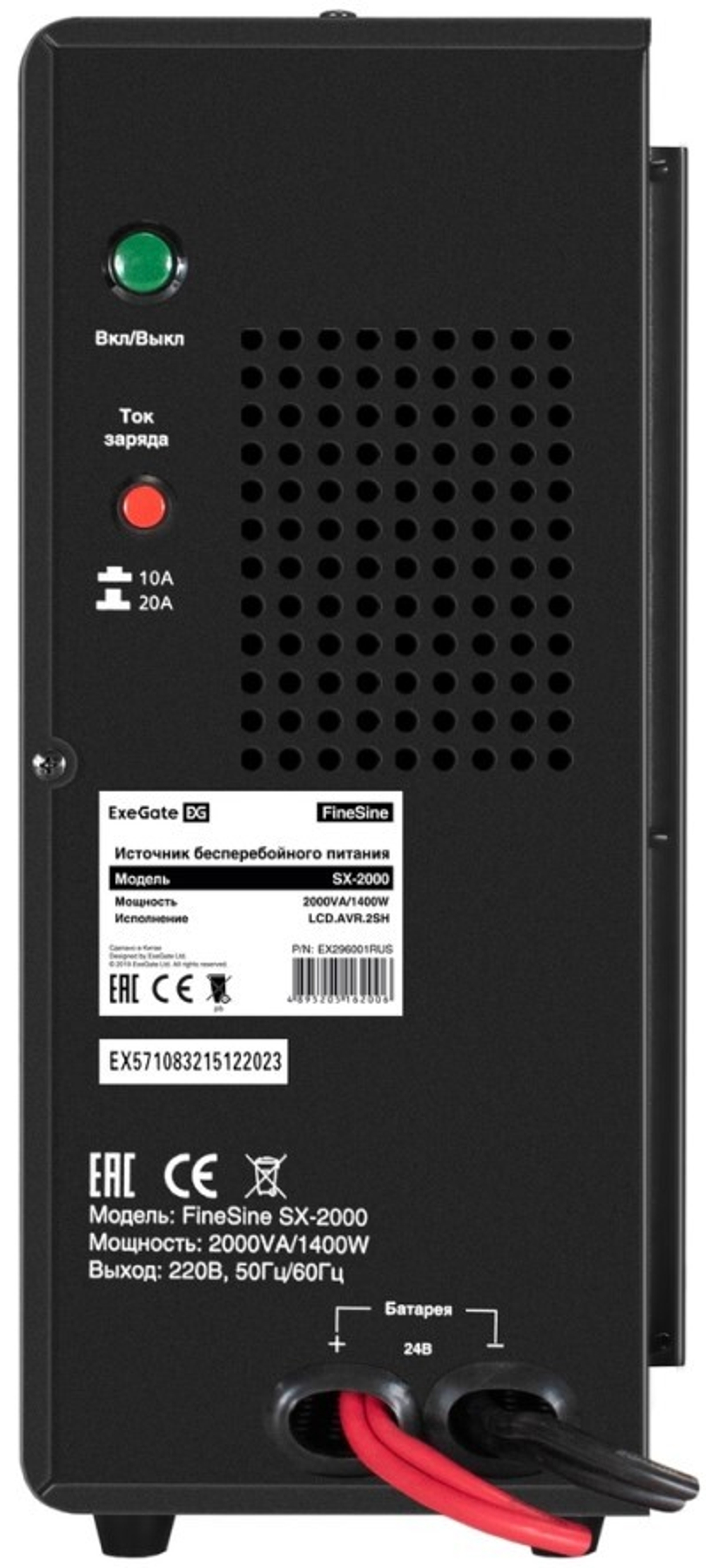 Комплект  Exegate FineSine SX-2000.LCD.AVR.2SH