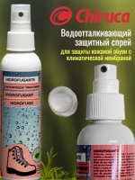 СПРЕЙ CHIRUCA