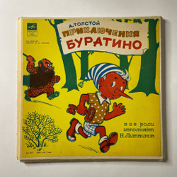 Винтажная виниловая пластинка LP Детская Сказка А. Н. Толстой Приключения Буратино (СССР 1988) 10 дюймов
