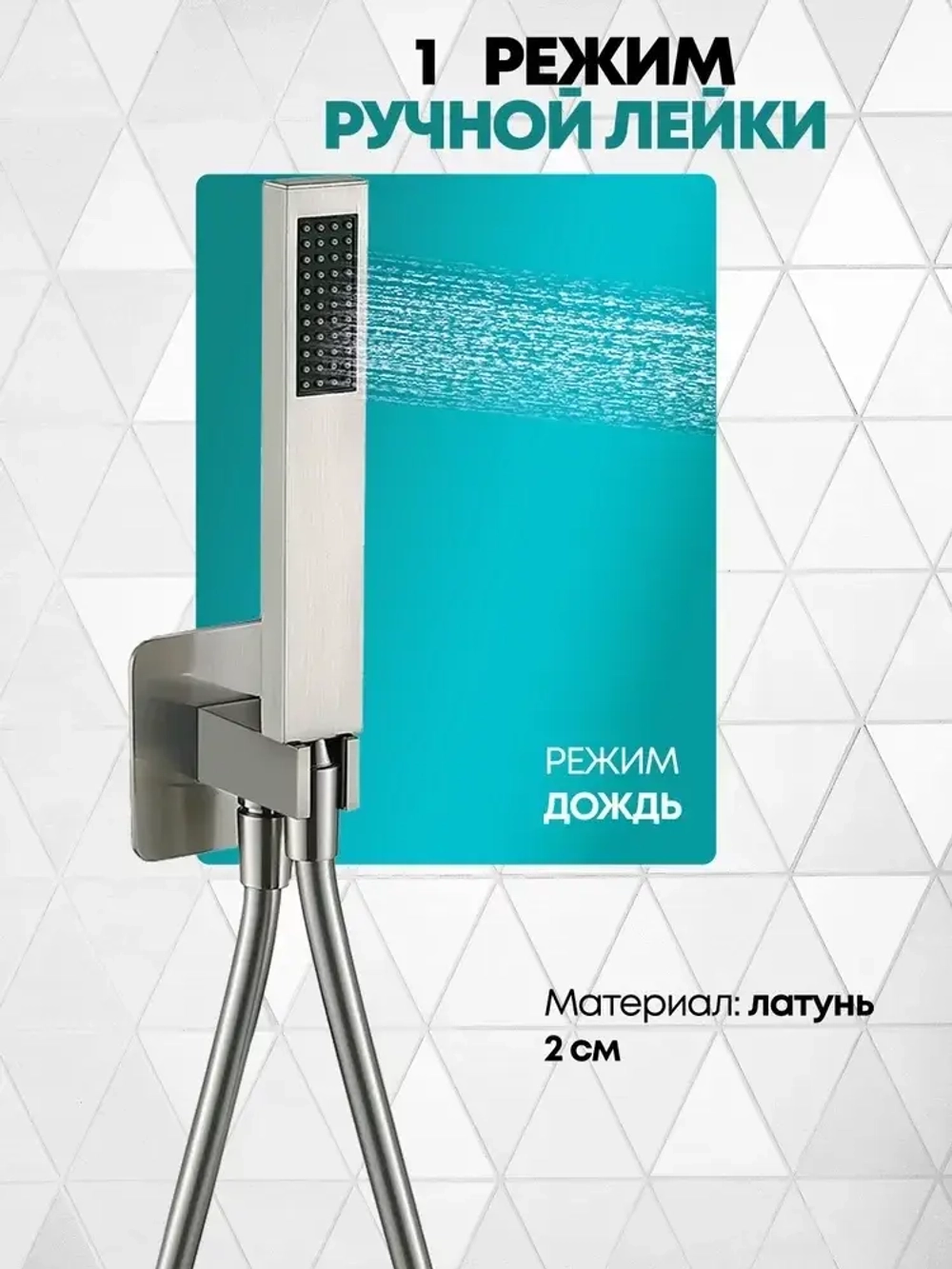 Душевая система скрытого монтажа Grocenberg GB5030NK с Картриджем Kerox (Венгрия)