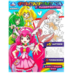 Раскраска-лабиринт "Блестящие феи" 978-5-506-08490-7 (Умка)