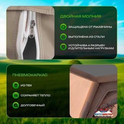 Пневмокаркасная всесезонная палатка «Тёплая Искра» 3,6×4,8×2,2 м — с печкой, из ПВХ, бежевая