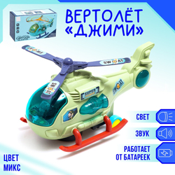 Вертолет "Джими", свет и звук, работает от батареек, цвет МИКС   7603254