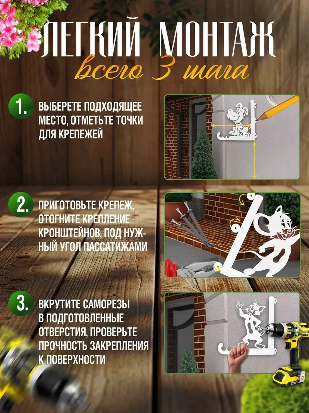 Кронштейны для кашпо Весёлая компания-3 шт белый