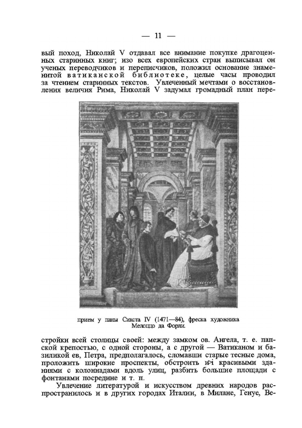 Учебник истории. Новое время. Часть 3 | Р.Ю. Виппер