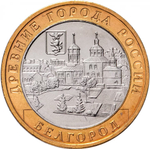 Russia 10 Rubles 2006 MMD "Belgorod (Ancient Cities of Russia)", UNC