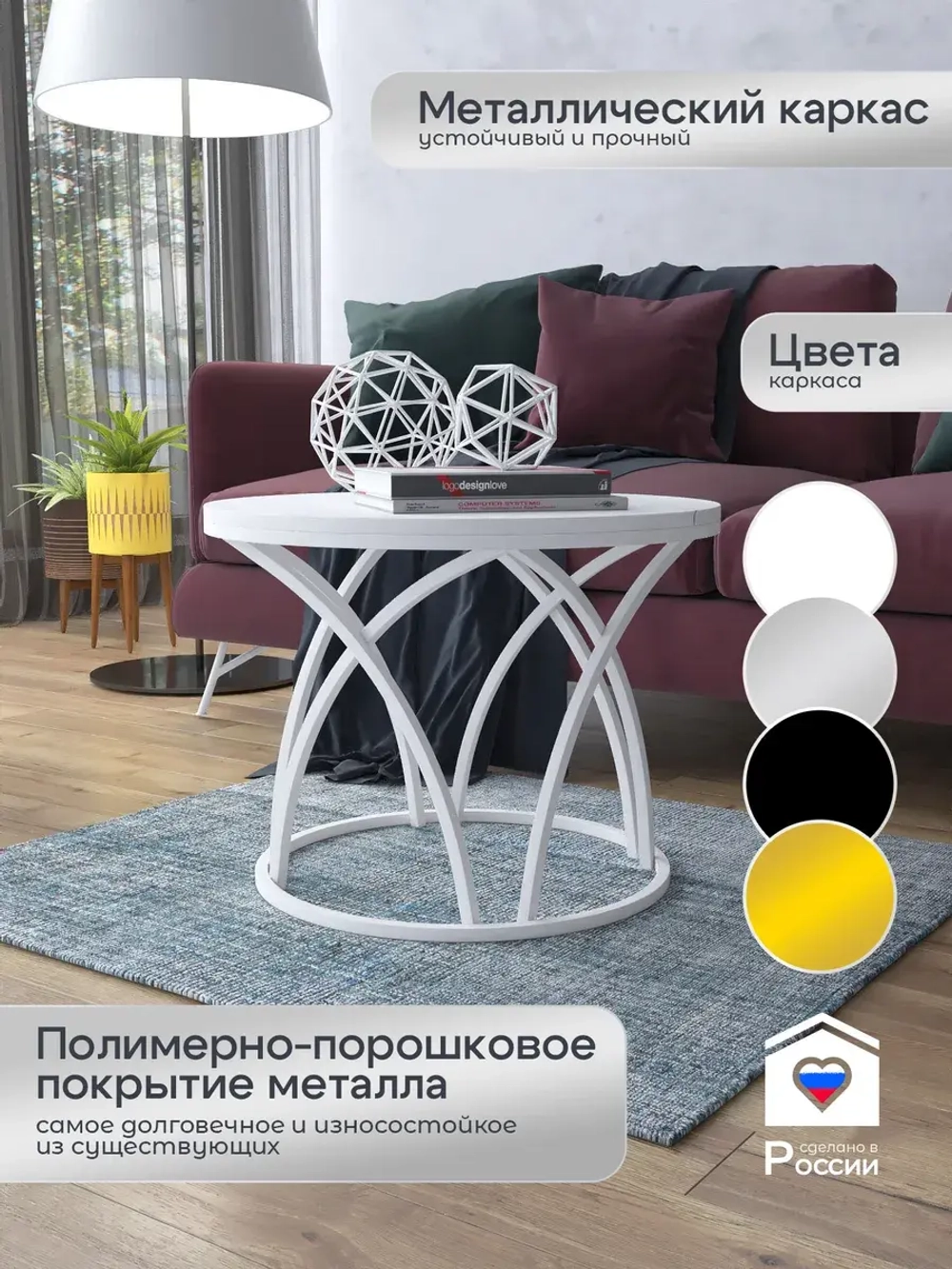 Журнальный стол Тюльпан - ББ - МДФ в ПВХ