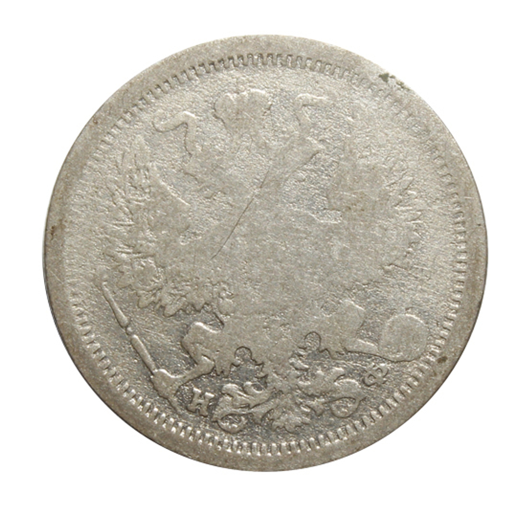 20 копеек. Александр II. СПБ НФ. 1880 год. F-