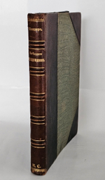 "Поездки скандинавов в Белое море". К. Тиандер. 1906г.