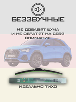 Щетки стеклоочистителя HUOYE Y8 600/500 мм на Audi RSQ3 | Push button