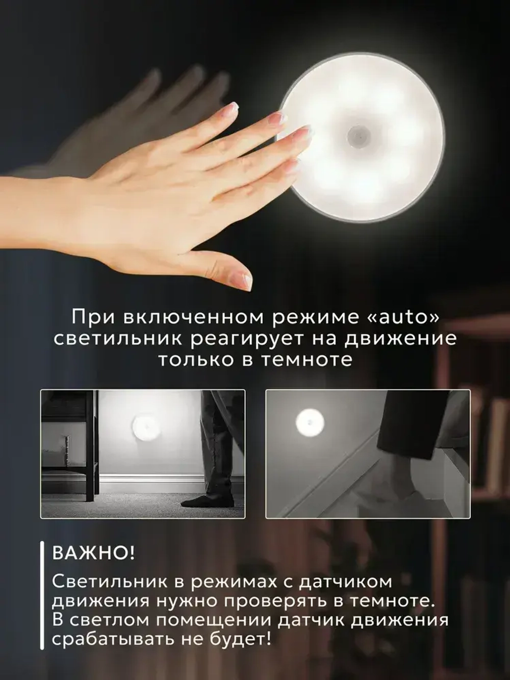 Светильник с датчиком движения, 3режима работы, беспроводной, аккумуляторный, комплект 3шт.