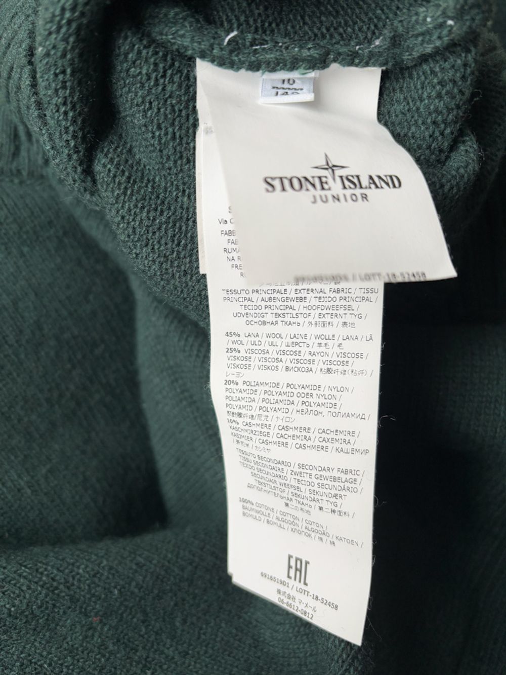 Джемпер Stone Island, 140
