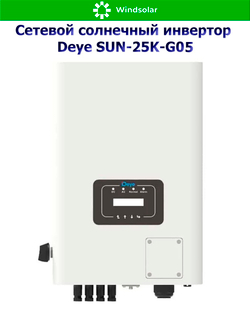 Сетевой солнечный инвертор DEYE-SUN-25K-G05 (25kW / 3P / PV 32.5 kW)