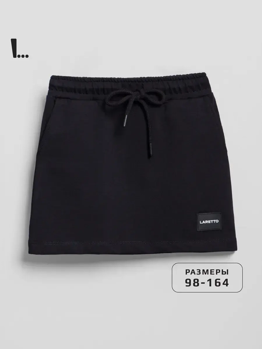 Спортивная юбка для девочки летняя