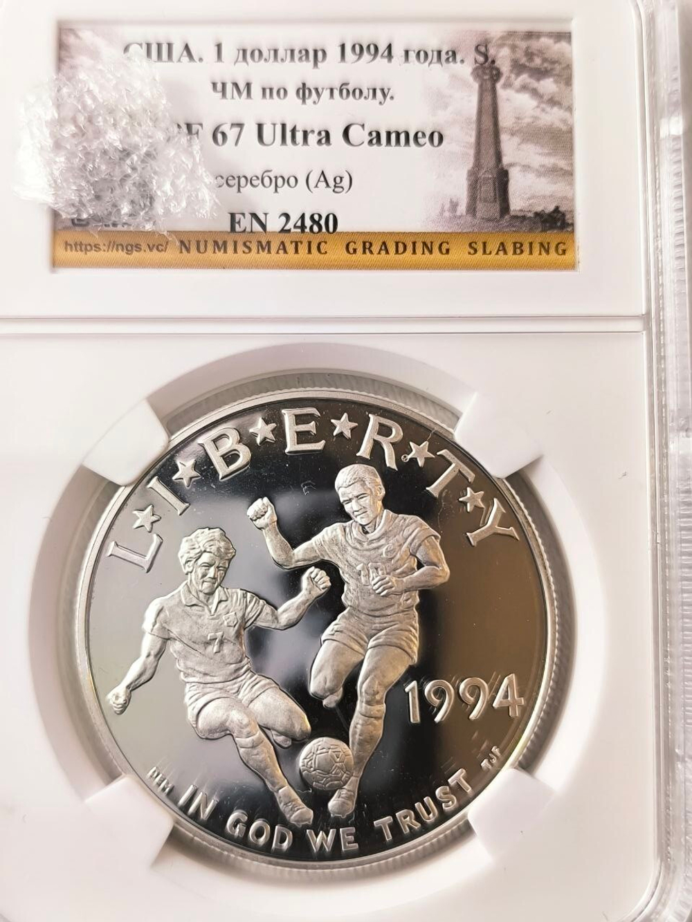 Монета 1 доллар США 1994 год, Чемпионат мира по футболу 1994