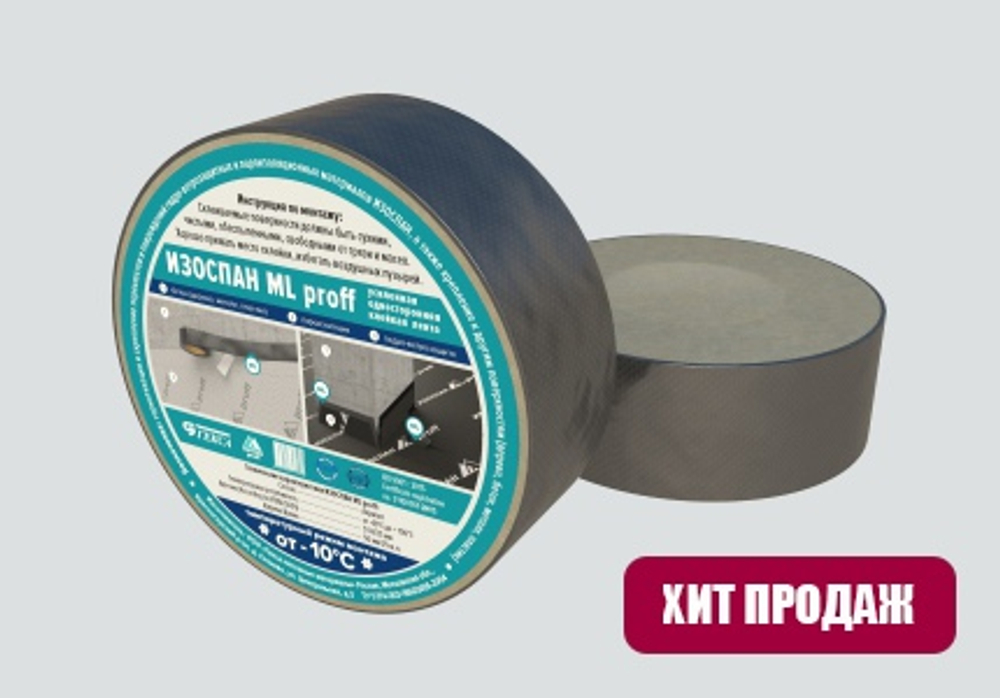 Изоспан ML proff (25м.п.)