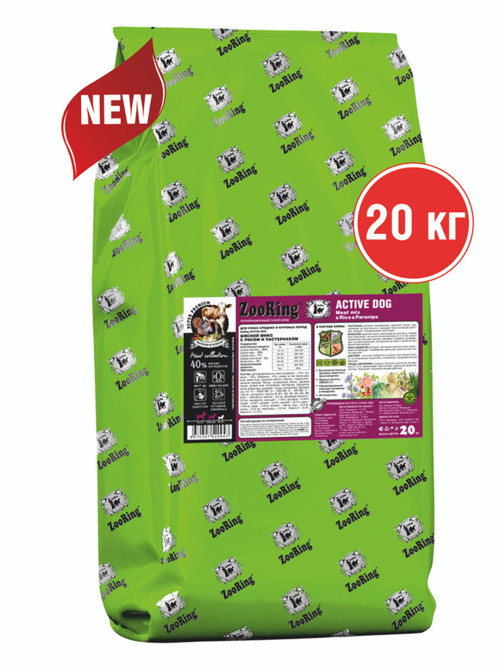 Zooring ( Зооринг) Active Dog Max Standart Мясной микс 20кг
