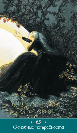 Карты Волшебная любовь. Метафорические карты Чака Спеццано