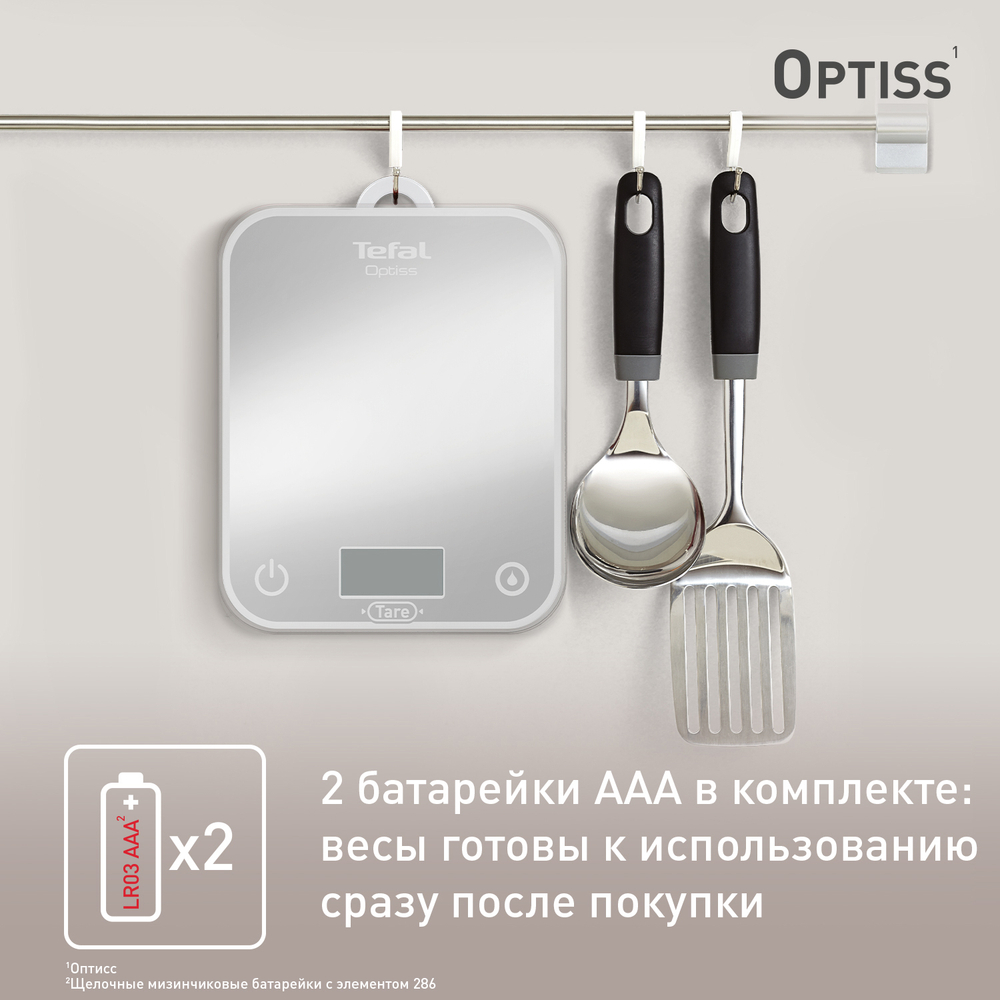 Электронные кухонные весы Tefal Optiss BC50U4V0