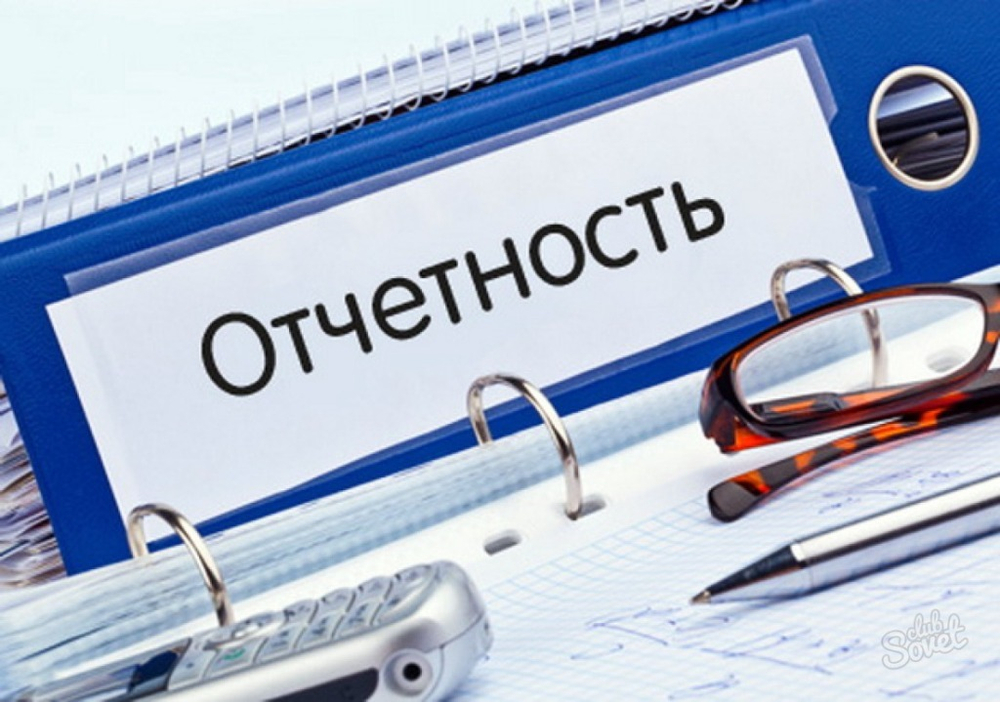 Составление отчетности для ИП и ООО от