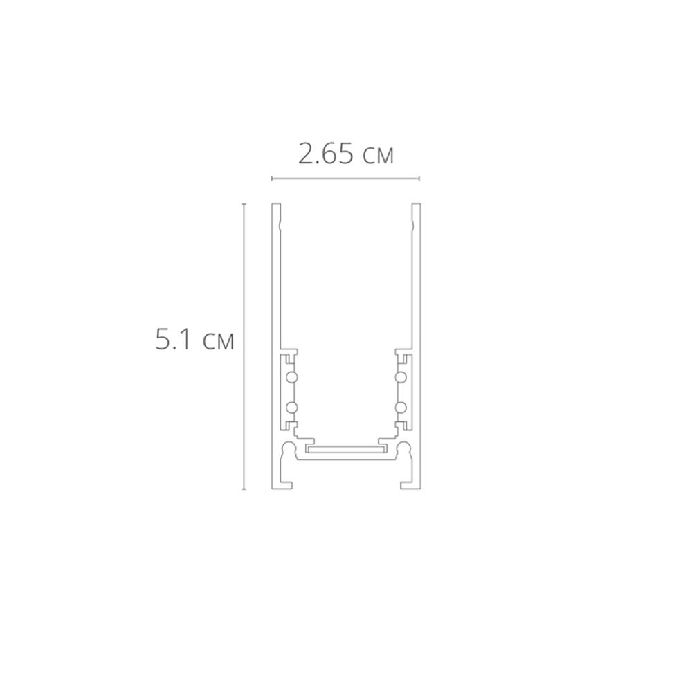 Магнитный шинопровод Arte Lamp