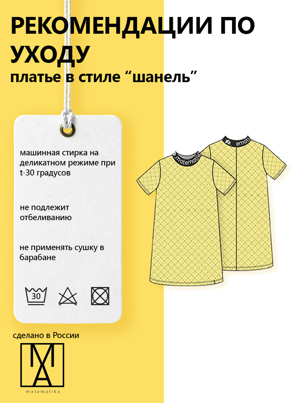 Городское платье в стиле "шанель"