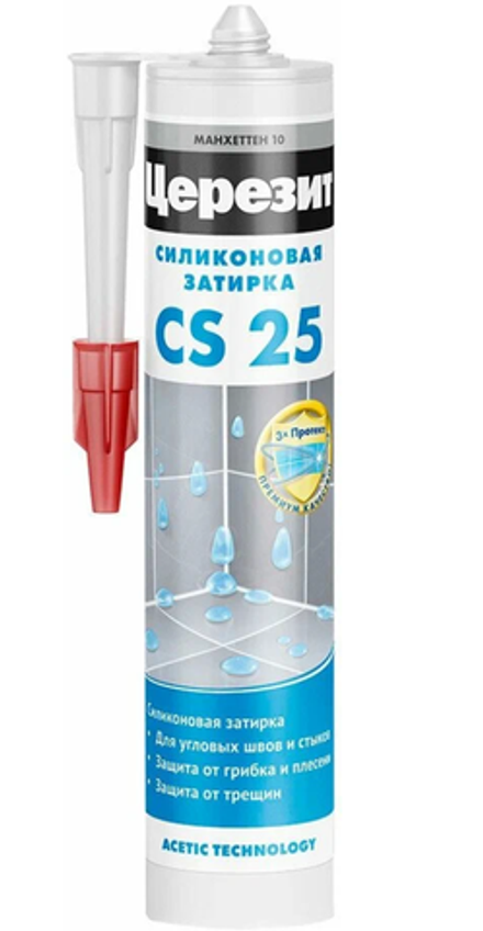 ЦЕРЕЗИТ CS25 Герметик-затирка манхеттен 10 280мл