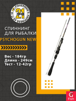Спиннинг Pontoon21 Psychogun New, 203см., 1.4-7.0 гр., 3-6Lb.