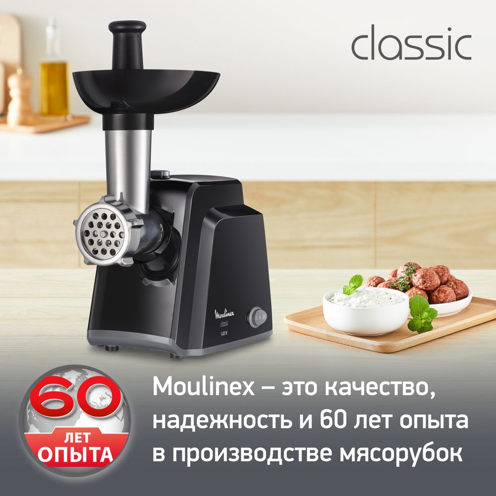 Мясорубка Moulinex Classic ME105830