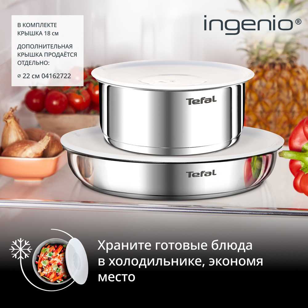 Набор посуды со съемной ручкой Tefal Ingenio Emotion L896S504, 5предметов