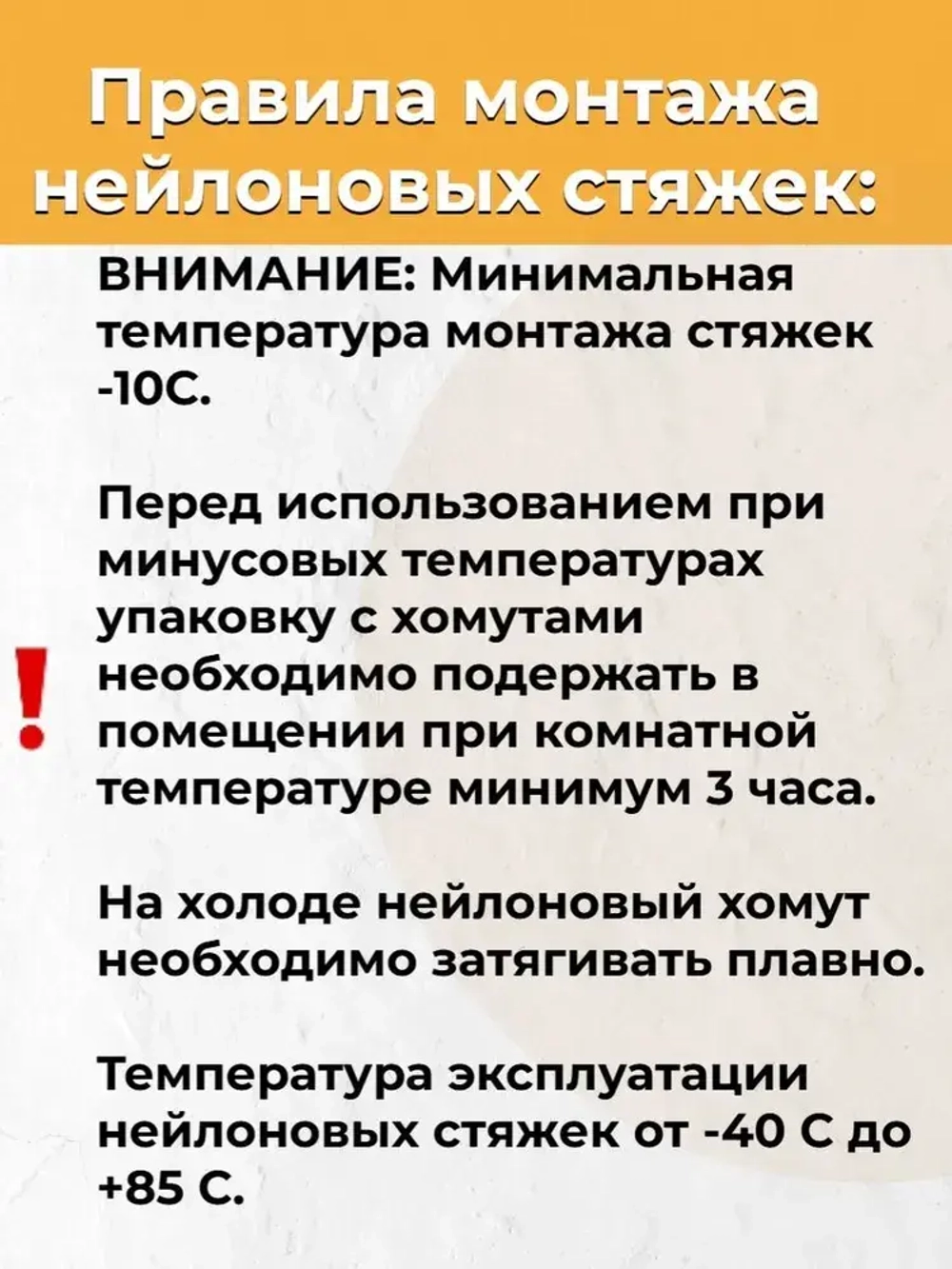 Стяжки нейлоновые кабельные, хомуты пластиковые, 3,6 х 300мм усиленные