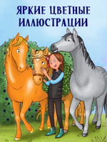 CLEVER-чтение. Облачные пони. Ночь красной луны Middle Grade
