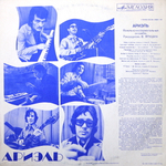 Ариэль / Ариэль (LP)