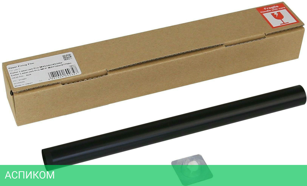 Термопленка фьюзера CET CET311001 для HP Color LaserJet Pro M452dn/MFP M377dw/477fdn/M479