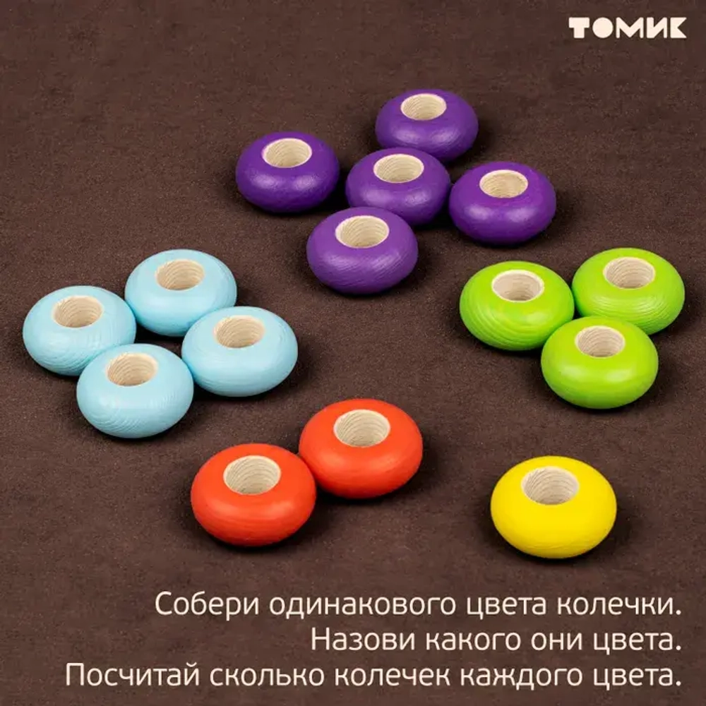Сортер "Цветные колечки" 16 деталей